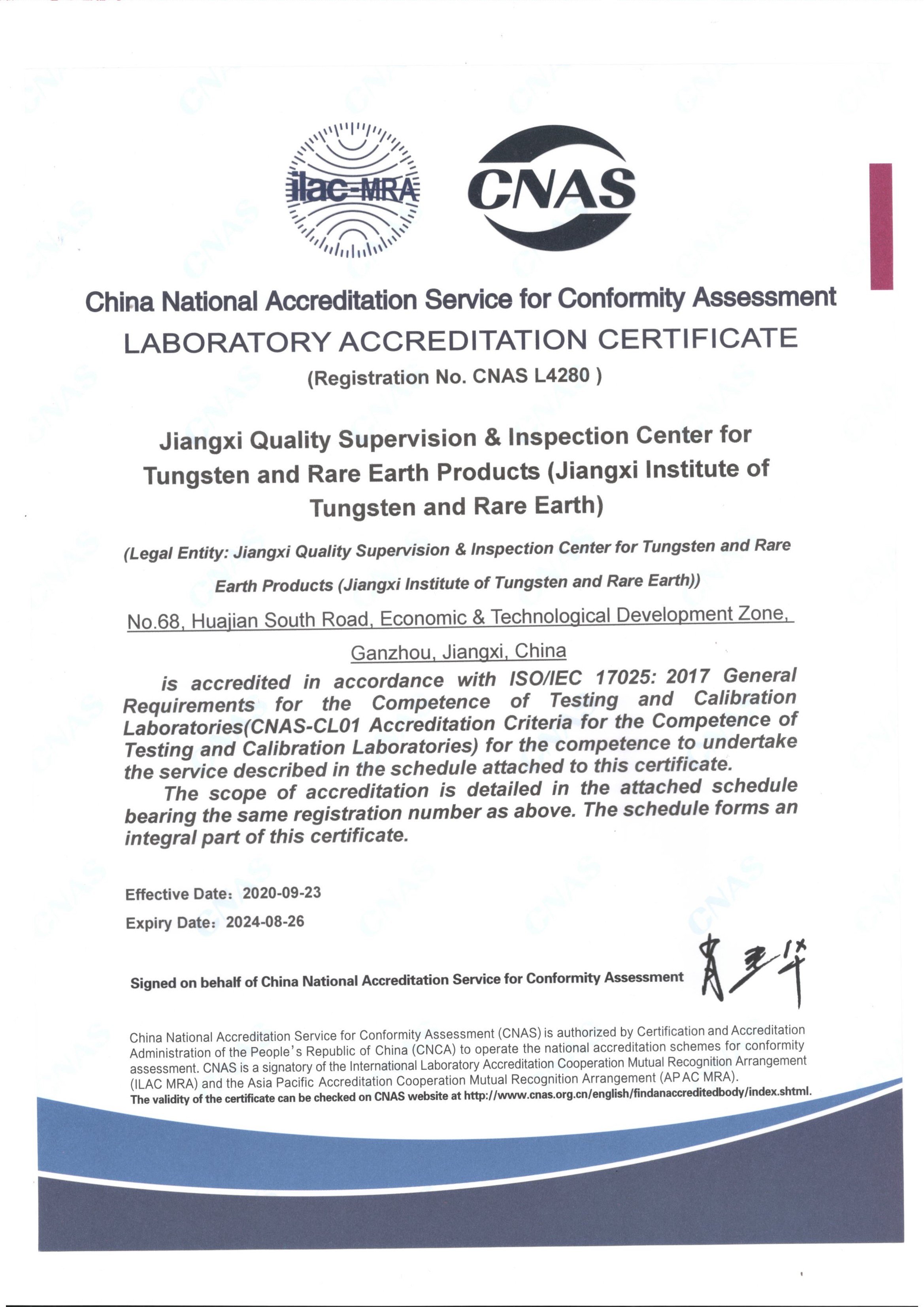 实验室认证认可证书（CNAS英文）
