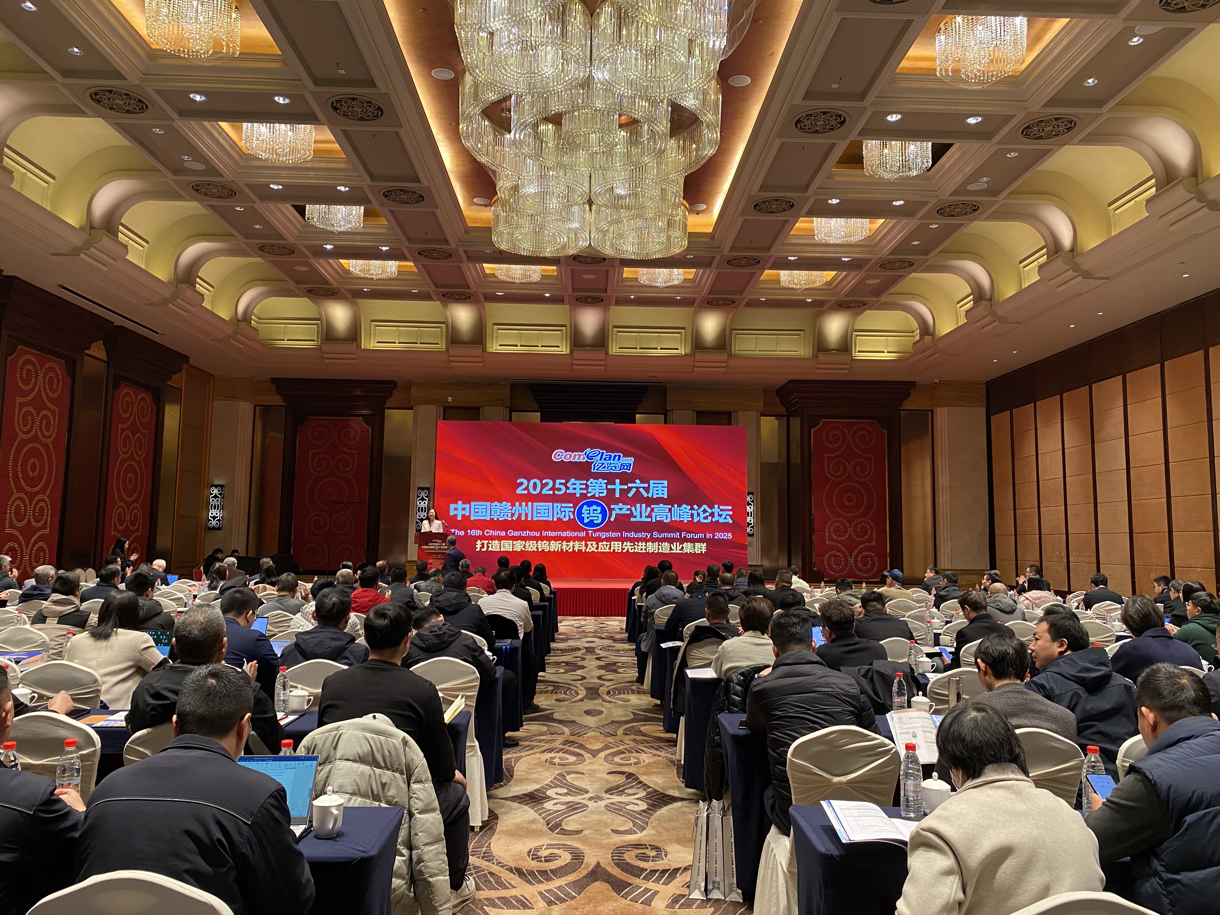 2025年第十六届中国赣州国际钨产业高峰论坛顺利召开