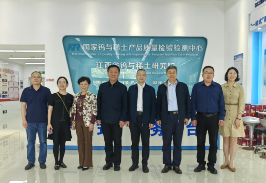 中国稀土学会理事长李波一行到省钨与稀土质检中心调研座谈