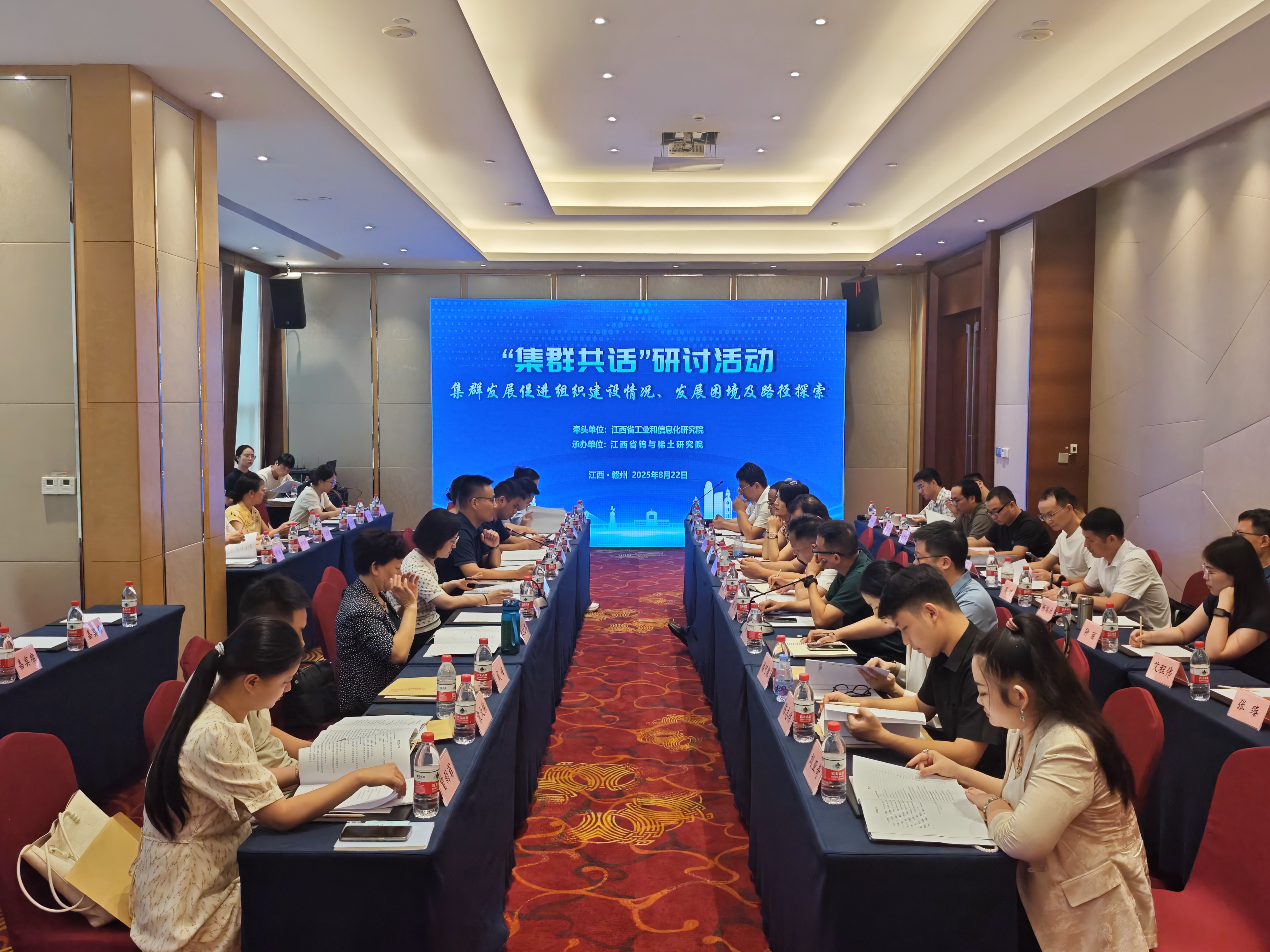 江西首届“集群共话”研讨活动在赣州成功举办
