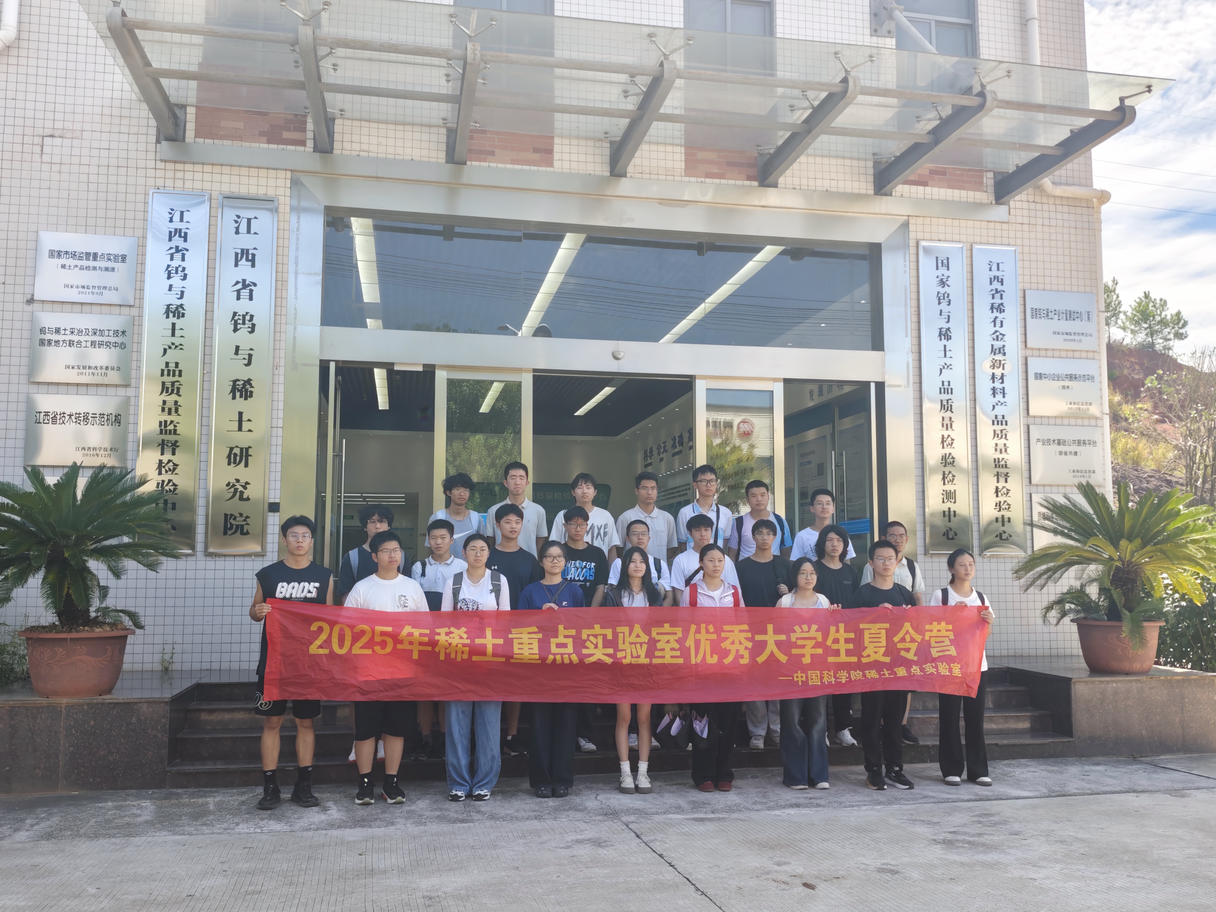 省钨与稀土质检中心全国科普月主题活动圆满落幕