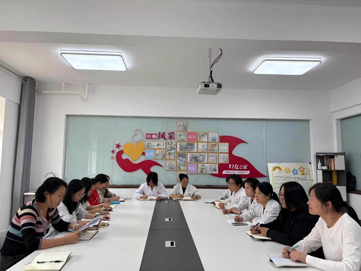 省钨与稀土质检中心妇委会传达学习党的二十届四中全会精神