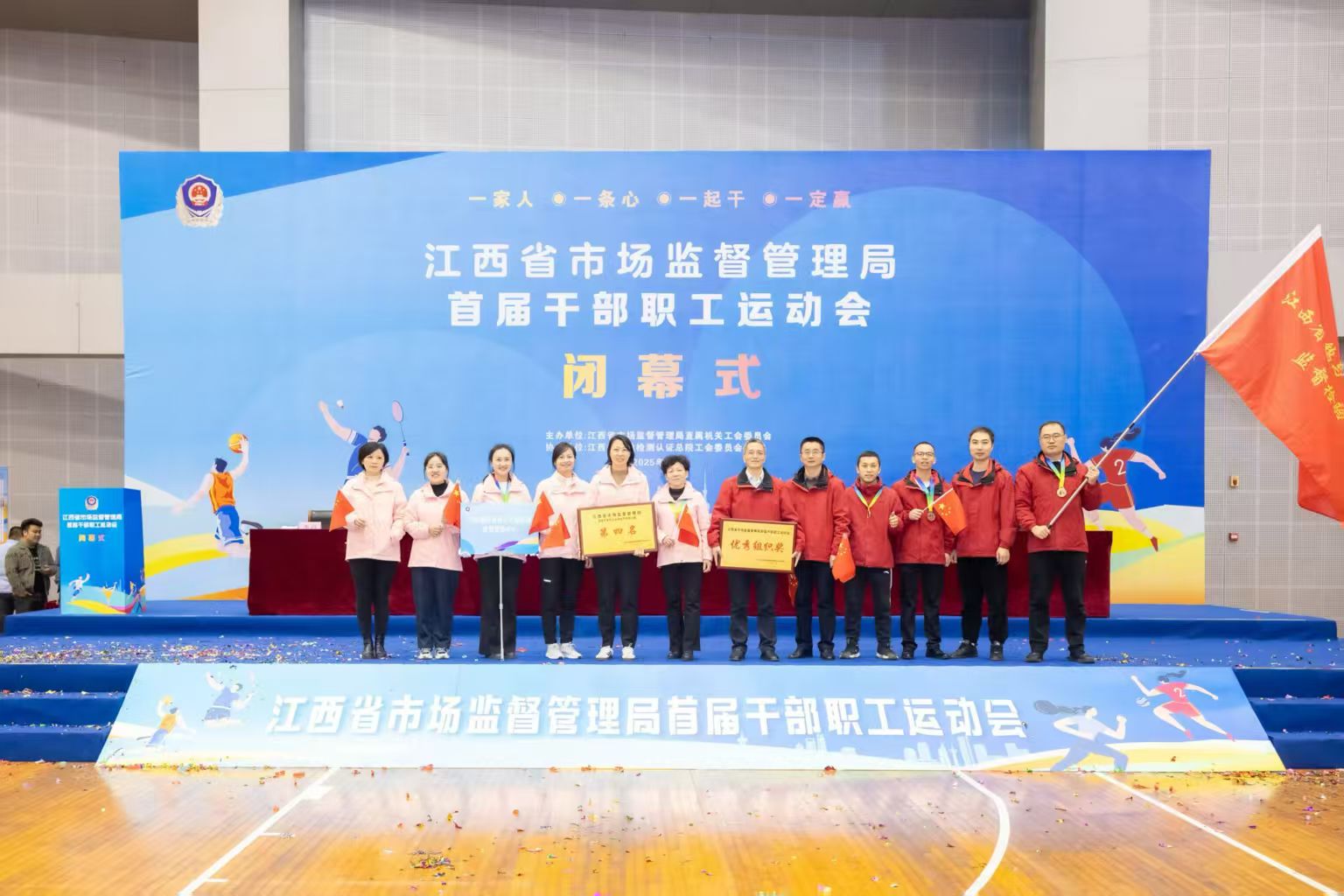 赛场展风采，拼搏砺精神